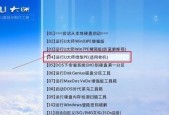使用U盘制作启动盘安装系统的详细教程（图解步骤）