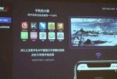 如何通过手机设置投影仪网络连接（投影仪无线连接的教程与技巧）