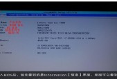 联想笔记本如何进入bios设置？遇到问题怎么办？