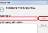 谷歌浏览器兼容性设置详解（如何打开和调整谷歌浏览器的兼容性设置）