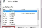 如何设置电脑局域网共享打印机（简便实用的设置步骤与技巧）