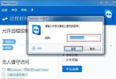 如何用手机实现远程控制另一个手机（实用技巧教程）