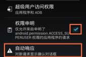 如何设置root授权管理（掌握root权限的方法与注意事项）
