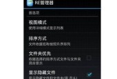 一键授权root权限管理是什么？如何安全使用？
