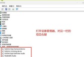 电脑新系统声音设置不正常怎么办？