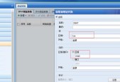 防火墙策略配置命令是什么？如何正确设置防火墙策略？