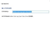 如何共享别人电脑上的打印机（使用Windows共享打印机方法）