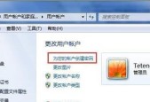 电脑开机密码的解除方法
