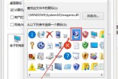 电脑图标如何实现旋转效果？操作中可能遇到的问题有哪些？