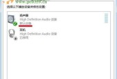 电脑播放无声音怎么办？有哪些解决方法？