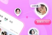 语音交友软件排行榜（探寻最火热的语音交友APP）