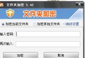 解密加密文件的方法（将加密文件恢复为正常文件的有效技巧）