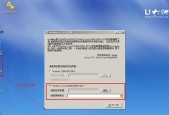 手把手教你用U盘安装Win7系统（Win7系统安装详细步骤教程）