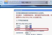 如何修改路由器WiFi名称（一步步教你轻松更改WiFi名称）