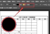 电脑办公基础培训教程（掌握电脑办公技巧）