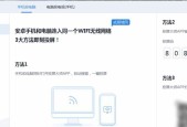 电脑投屏到电视上的教程（如何将电脑画面显示在电视上）