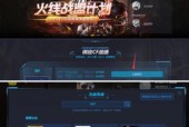 探索新版CF改名卡的获取方式（开启改名新时代）