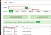如何搭建自己的网站（探索搭建网站的方法和工具）