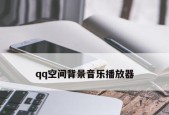 探寻最佳音乐播放器（挑选音质优异）