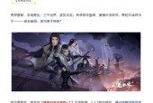 逆水寒手游新地图更新在哪个版本？