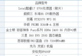 电脑配置图实拍怎么看？如何判断电脑性能？