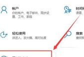 Win10取消开机密码的设置方法（简便的方法让你省去每次开机输入密码的麻烦）