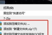 加密保护（保护压缩文件的加密技术及应用实践）