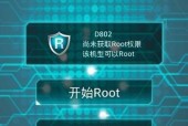 探索手机一键root工具的最佳选择（比较各种一键root工具的优劣及使用体验）