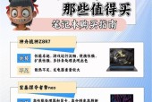 2024年选购笔记本电脑的建议是什么？哪些品牌值得考虑？