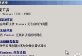 win7一键还原时如何正确关机？操作步骤是什么？