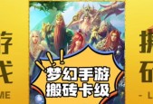 寻找适合长期搬砖的手游（打造稳定收入）
