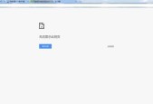 如何解决台式电脑无法打开网页的问题（探究台式电脑网页打不开的原因及解决方法）