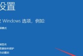 W10系统无法开机，如何进入安全模式解决问题（详解W10系统进入安全模式的步骤及常见故障排查方法）