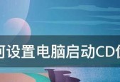 如何解决电脑关机后自动启动问题（快速排除电脑自动启动问题）