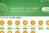 最好用的电脑杀毒软件推荐（保护你的电脑免受病毒侵害）