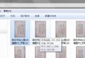 如何使用图片制作PDF格式的文件（简单操作教程）