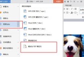 免费图片转PDF软件推荐（方便快捷的图片转PDF工具）