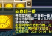 梦幻新春翻倍活动，开启财富之门（过个欢乐年）