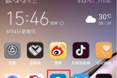 如何通过更改手机桌面图标名称恢复主题（简单操作教程帮助您个性化手机界面）