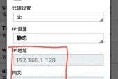 如何选择最快的静态IP地址进行WiFi上网（探究静态IP地址与WiFi上网速度的关系）