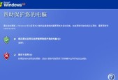 电脑无法开机，如何使用U盘重装系统（解决开机问题的有效方法及步骤）