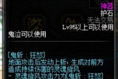 dnf女漫游护石怎么选择？选择护石时应注意哪些属性？