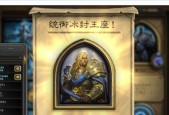 炉石传说巫妖王职业解锁详解（从任务开始到职业解锁全面解析）