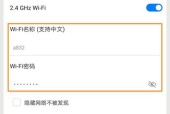 如何通过手机重新设置路由器WiFi密码（简单的步骤让你的WiFi更加安全）