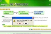 如何制作启动U盘（简单操作）