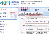 申请电子邮箱的步骤及注意事项（快速了解如何申请一个电子邮箱账户并保护个人信息）