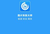 手机相册恢复软件推荐（免费工具让你找回丢失的照片）