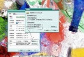电脑桌面文件加密方法（保护个人隐私安全的有效措施）