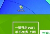 如何让WiFi速度提升十倍（简单设置让家中WiFi体验瞬间升级）