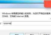 一键还原快速找回C盘文件（实用技巧）